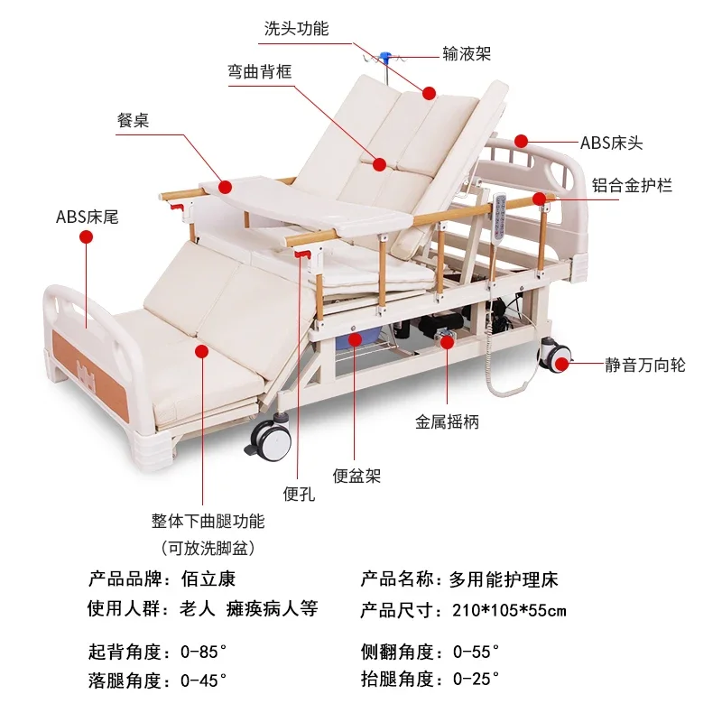 

Household Multi-Functional Paralysis Patients Lying-in-Bed Elderly Automatic Turn-over Bed Can Urinate and Urinate Hospital Bed