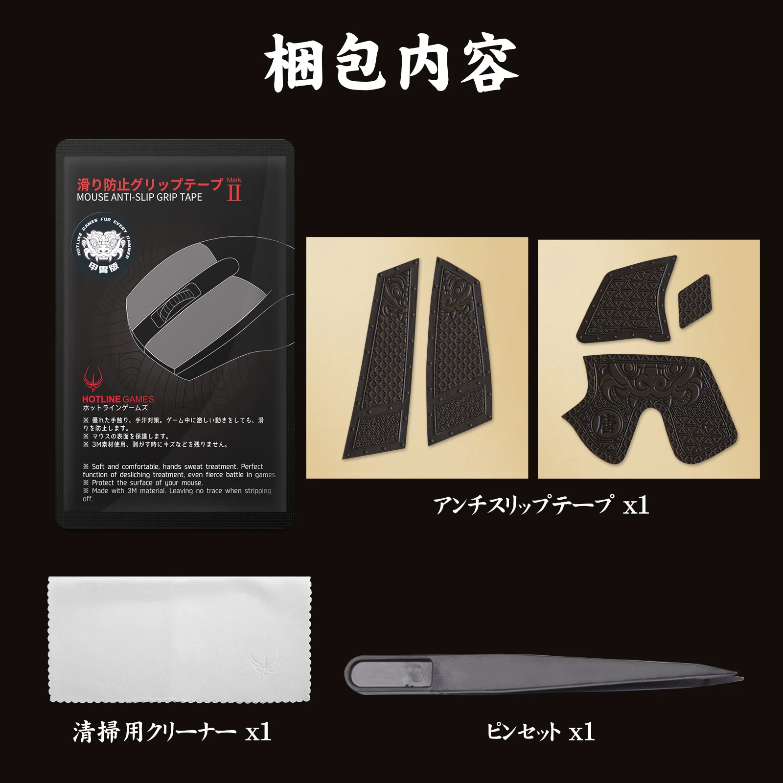 HOTLINE GAMES Armour Series Mouse Anti Slip Grip Tape For Logitech G502 X / G502 X PLUS Gaming Mouse, Cut to Fit, Easy to Apply