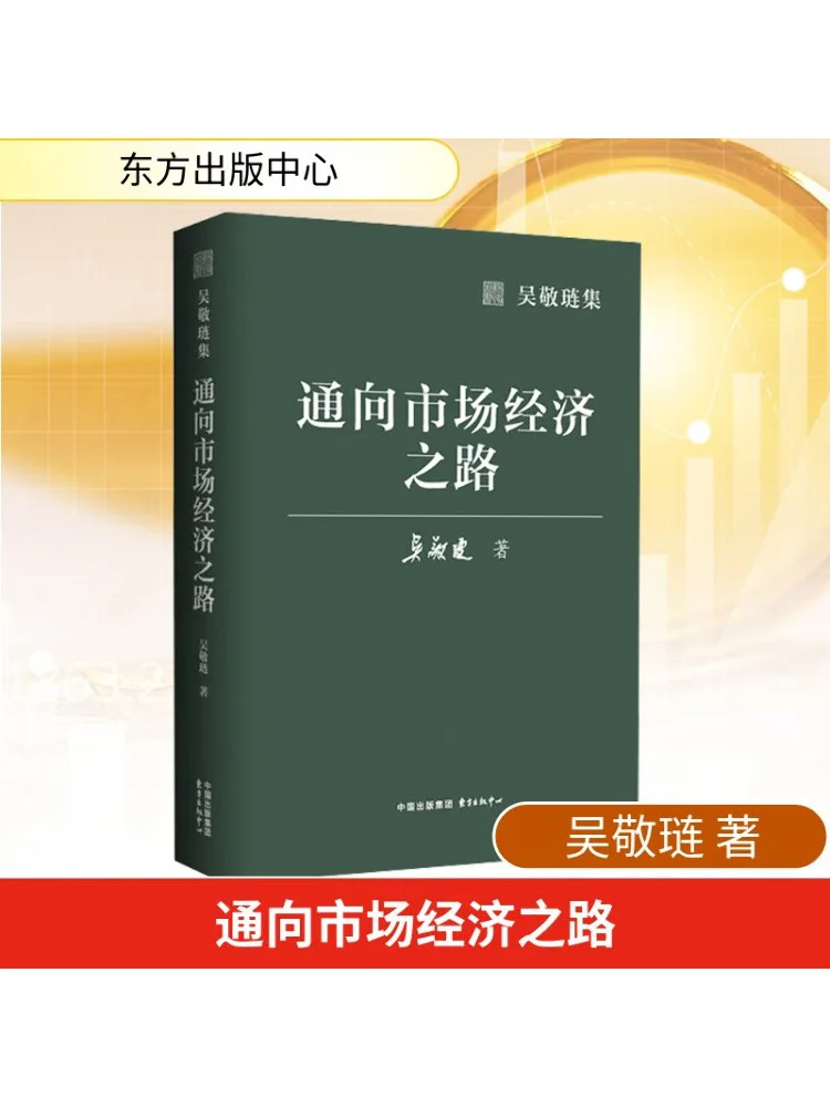 

Книга-Winshare The Road To a Market Economy