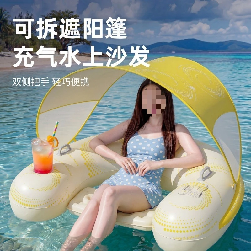 取り外し可能なオーニング付きリクライニングチェア、屋外用ウォーターソファ、フローティングベッド、夏用クールなインフレータブルフローティングロウ（カップホルダー付き）
