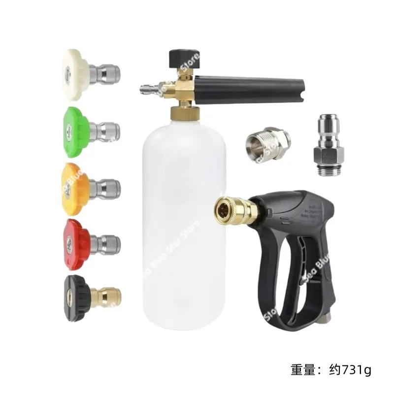 Cross-border high-pressure cleaning water gun inner wire 3/8 quick plug 1/4 live connection household water gun