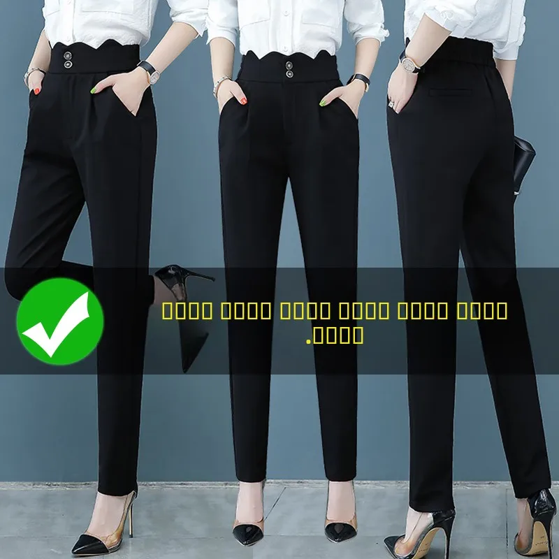 

Женские универсальные брюки-шаровары Bla, маленький размер, профессиональные повседневные брюки, утягивающие, весенние женские брюки