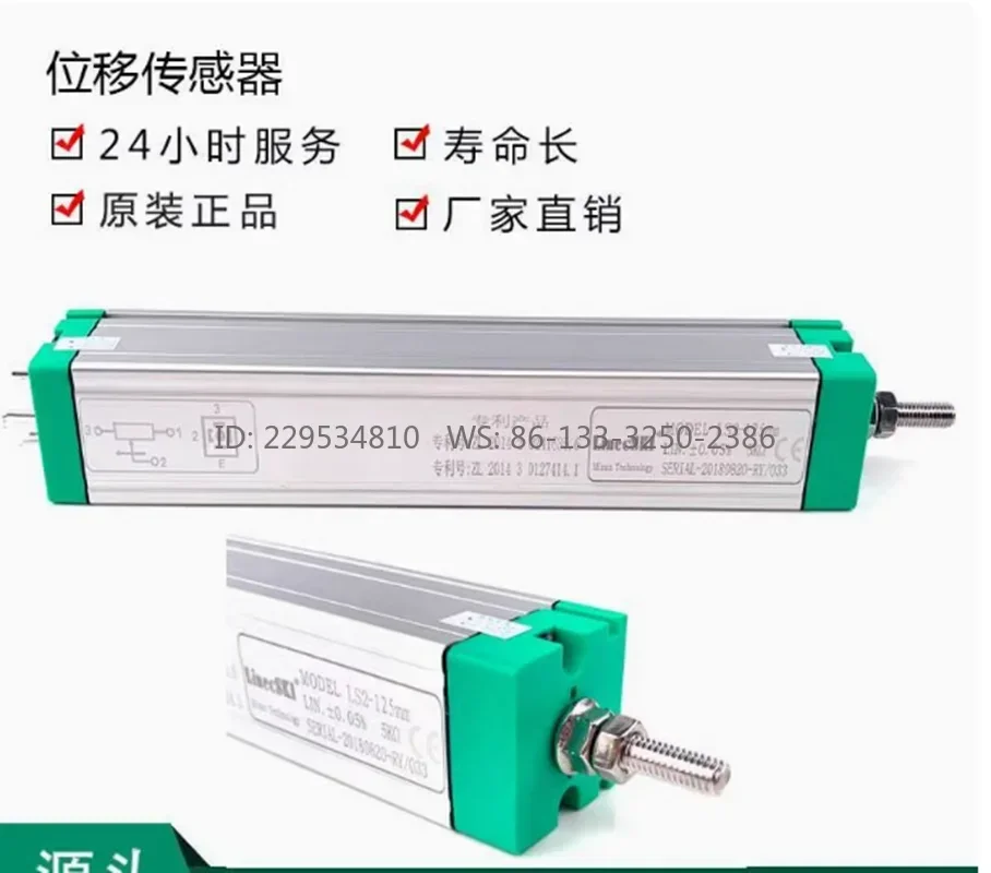 Linec SKI Displacement Sensor LS2-100 125 150 175 200mm   Molding Machine Tie Rod Electronic Scale LS2-50mm-400mm