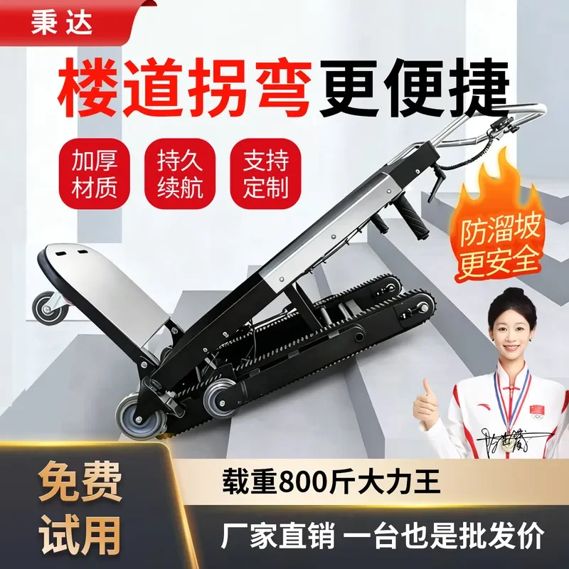 Electric Stair Climbing Hand Truck Foldable Dolly for Moving Furniture Appliances Heavy Duty Silent Motorized Cart