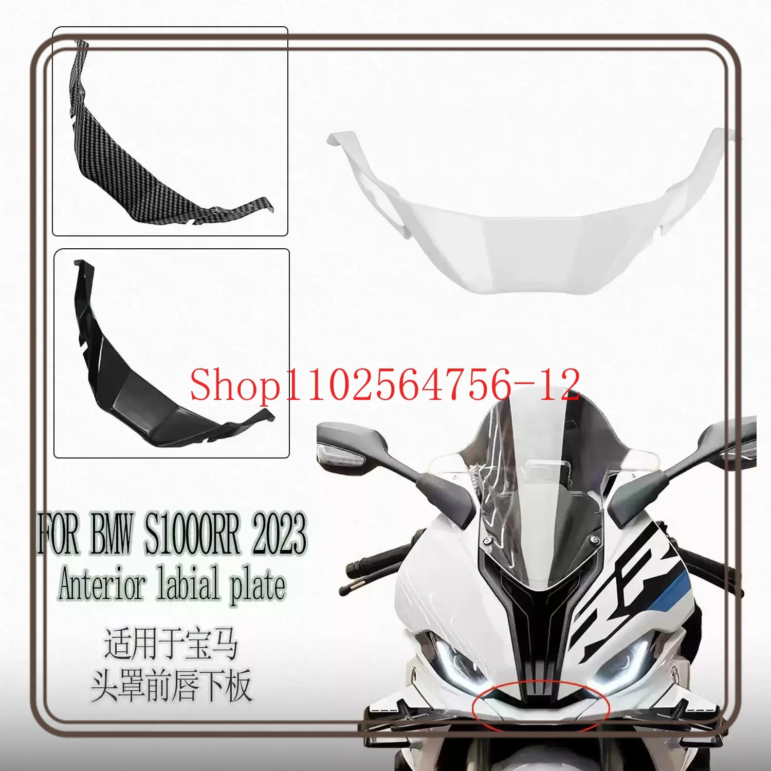 

Suitable for BMW BMW S1000RR M1000RR Motorcycle Hood Front Lip Lower Beak Mid Plate