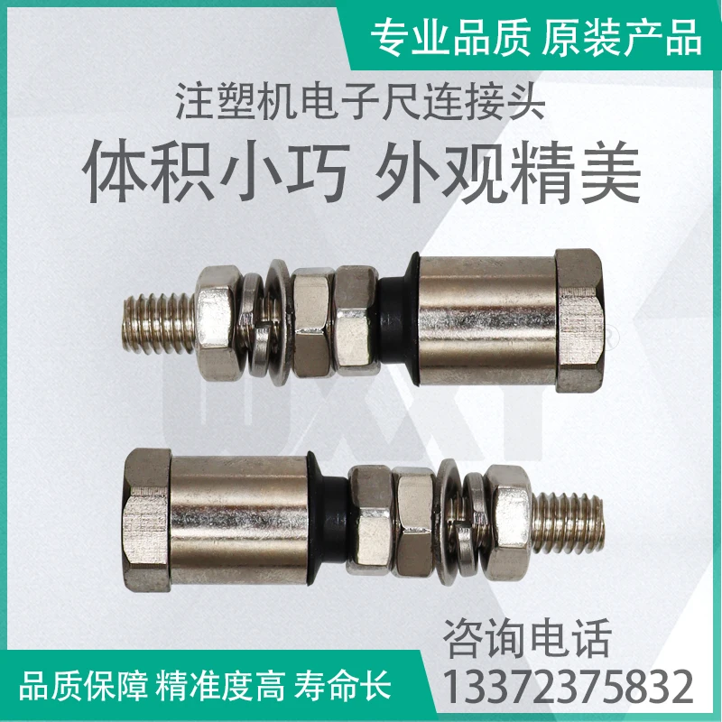 Electronic Ruler Universal Joint