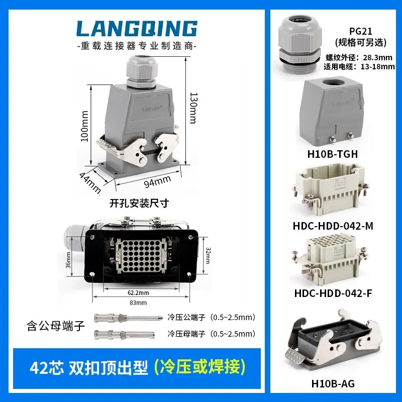 Heavy Duty Connector HDD-24 Core 42 Hole 72 Position 108 Pin 144 Rectangular 216 Aviation 10a Plug Socket