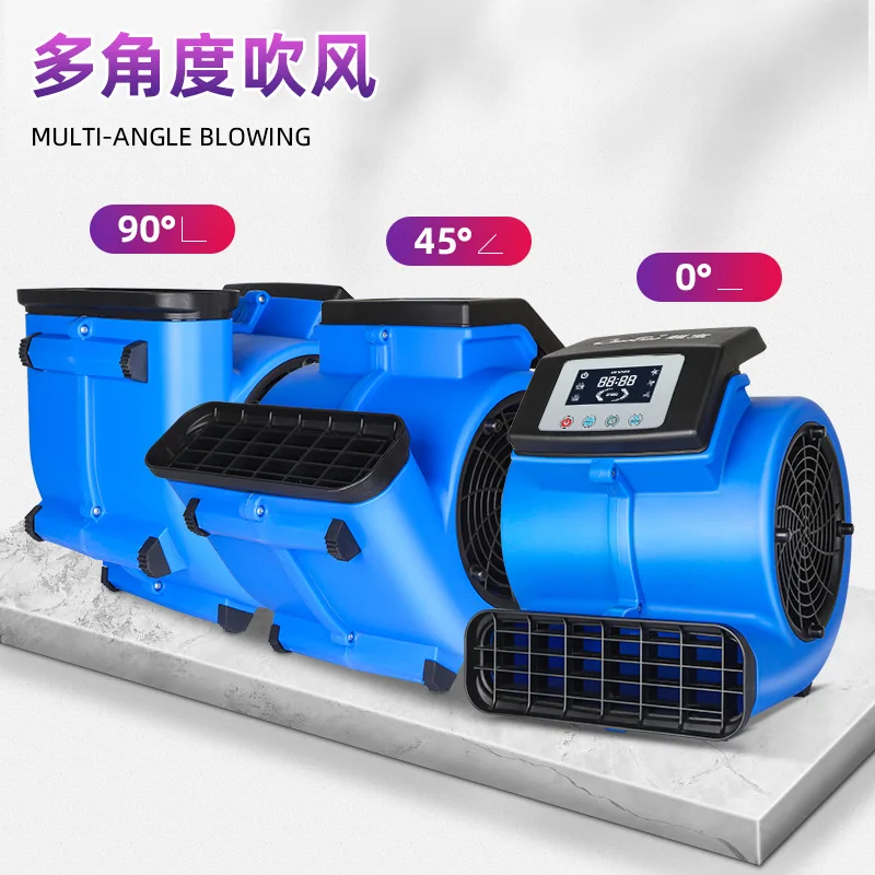 Chaobao Negative Ion Floor Blower Floor Dry Machine Hotel Carpet Toilet Floor Dehumidification Fan