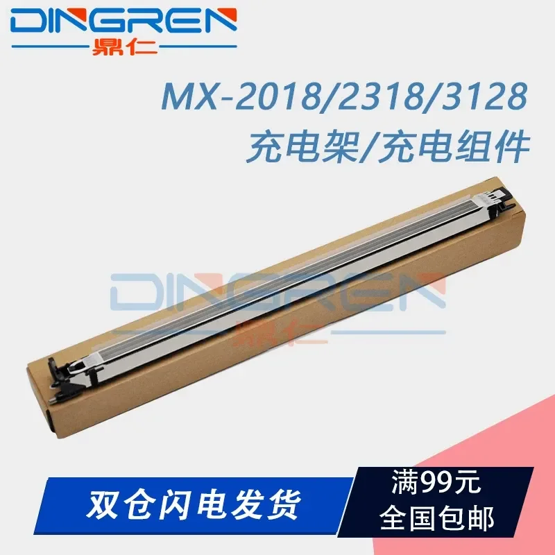 for Sharp MX 2018 2318 3128 2618 3118 3618 DX 2008UC 2508NC UC Toner Cartridge Main Charging Stand Assembly MC Assembly MX-36