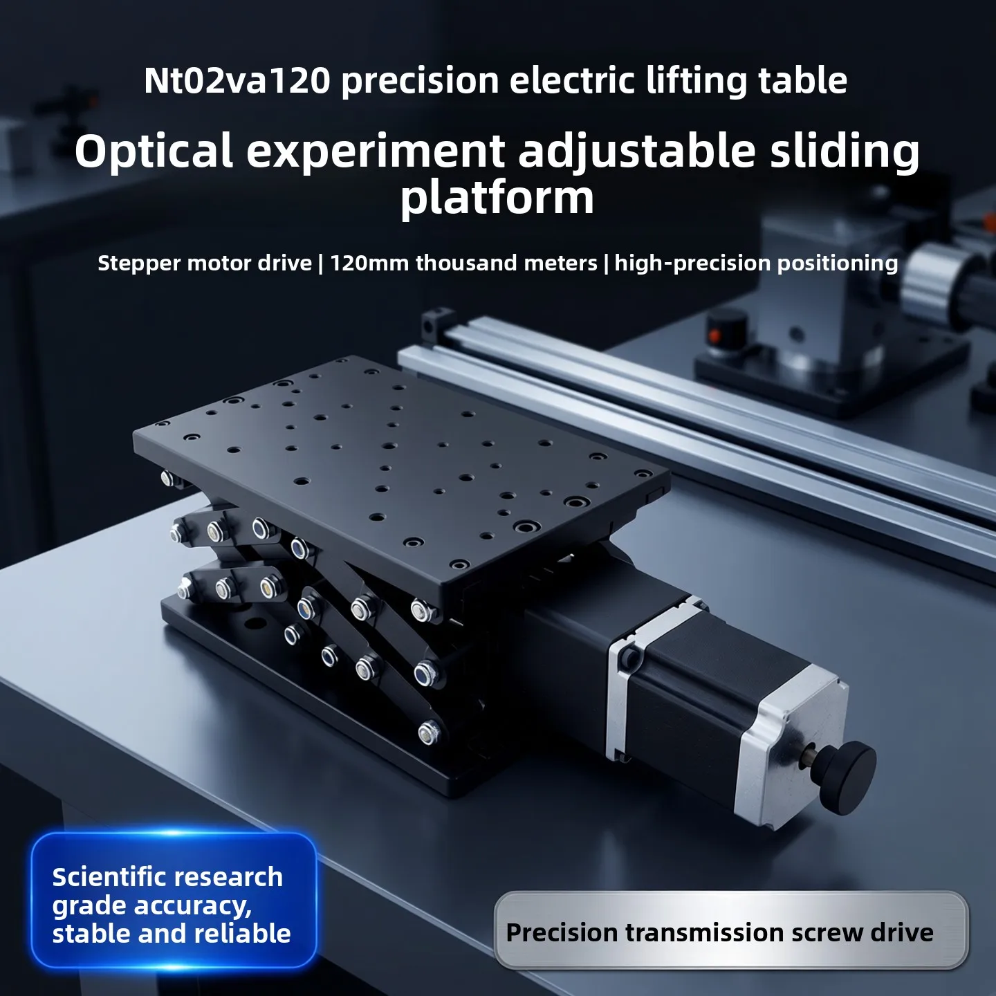 NT02VA120 precision electric lifting table, optical experimental lifting table, stepper motor screw platform
