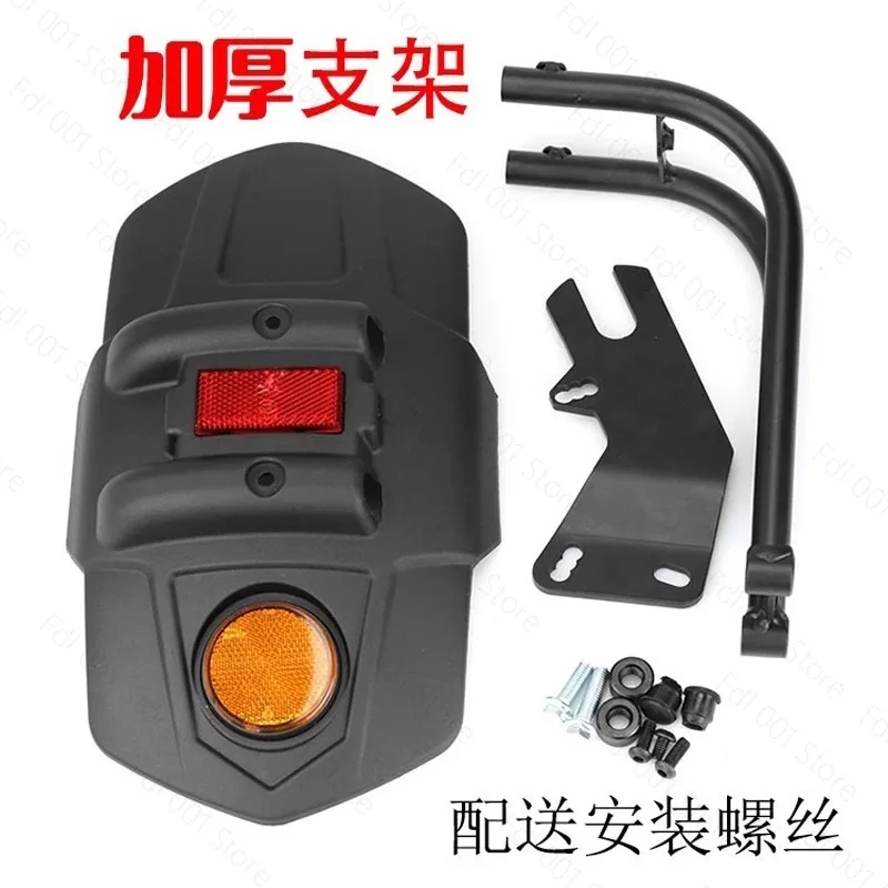 For Longxin Promise DS525X rear mud fender, big brother DSX mud tile LX500-X/Y modified parts water baffle