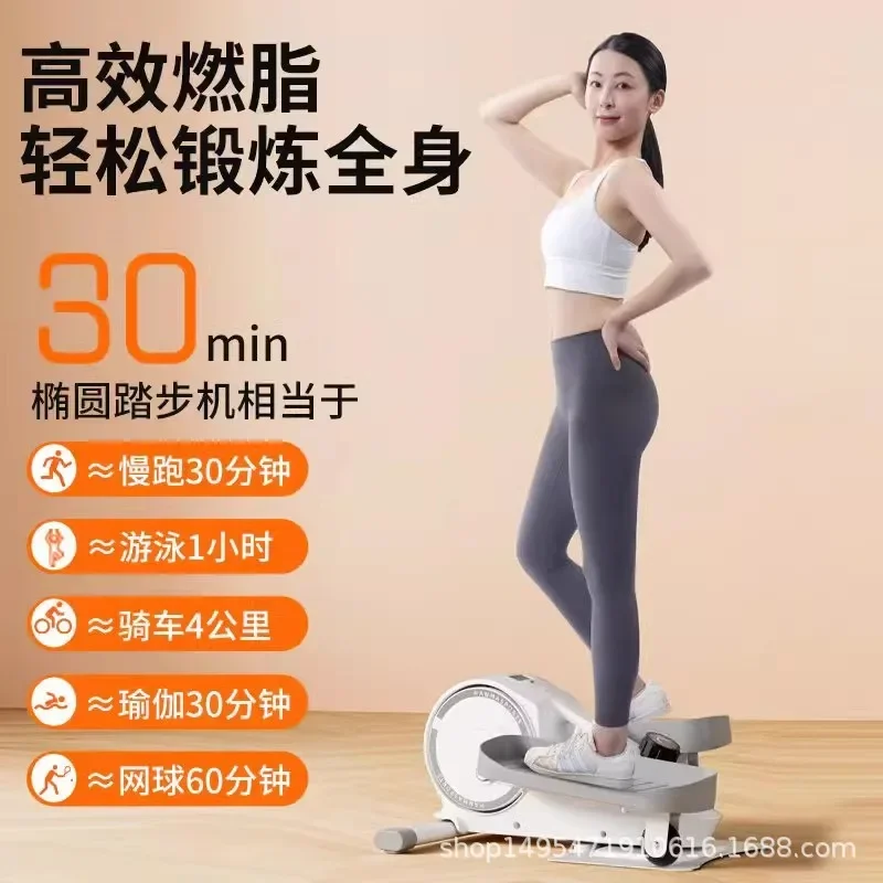 Home Stepper Small Multifunctional Mini Elliptical Machine Silent In Situ Mountaineer Spacewalk Instrument Fitness