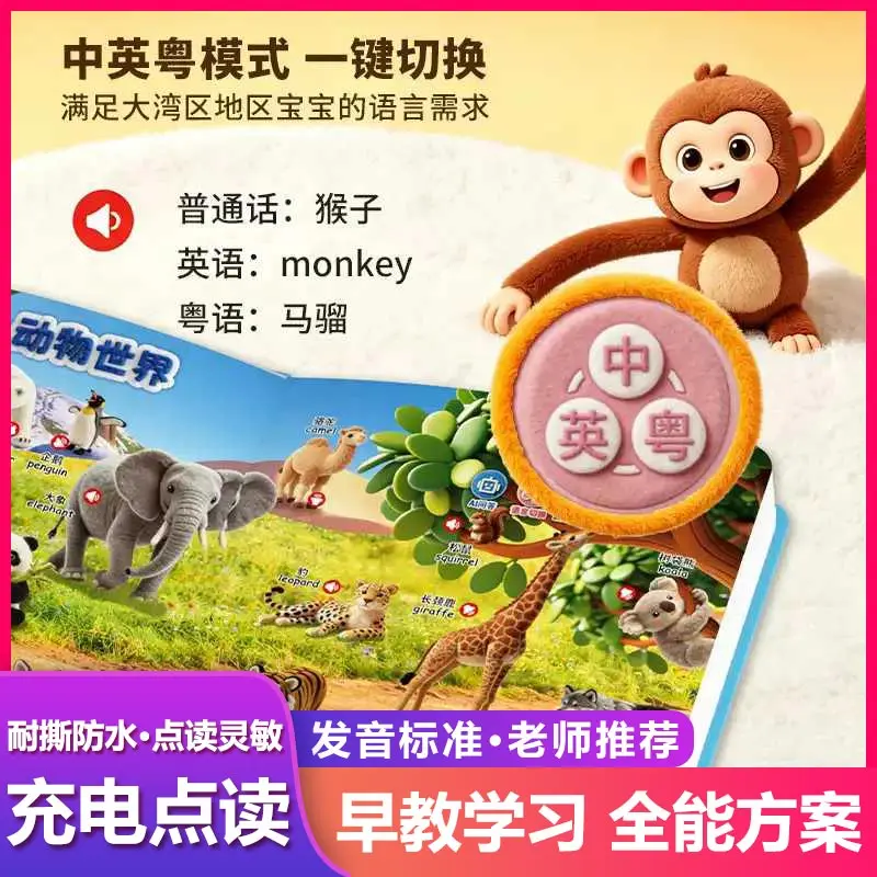 Kids Interactive Enlightenment Sound Book, Finger Touch to Play Stories & Rhymes, Talk & Sing in Chinese, English, Cantonese