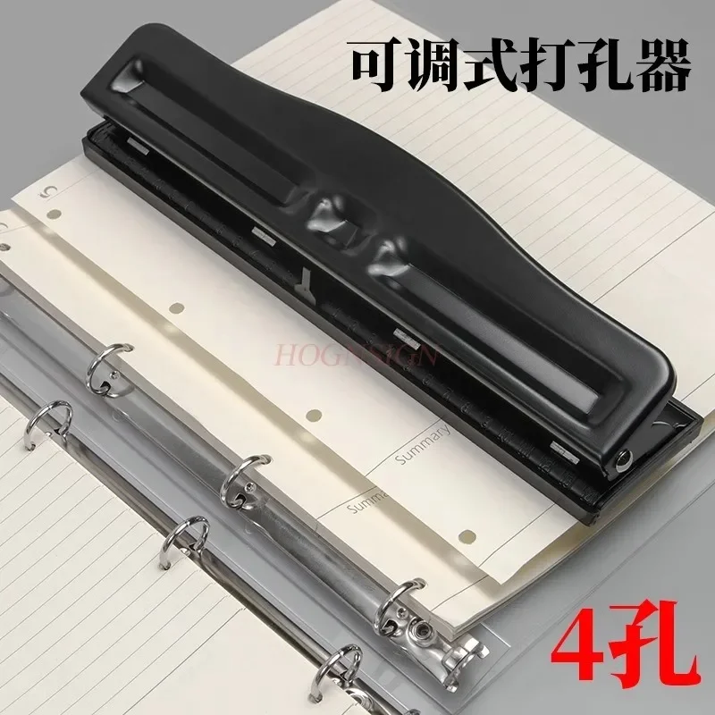 4-hole punching machine, loose leaf notebook punching machine, document binding machine, circular hole adjustable punching tool