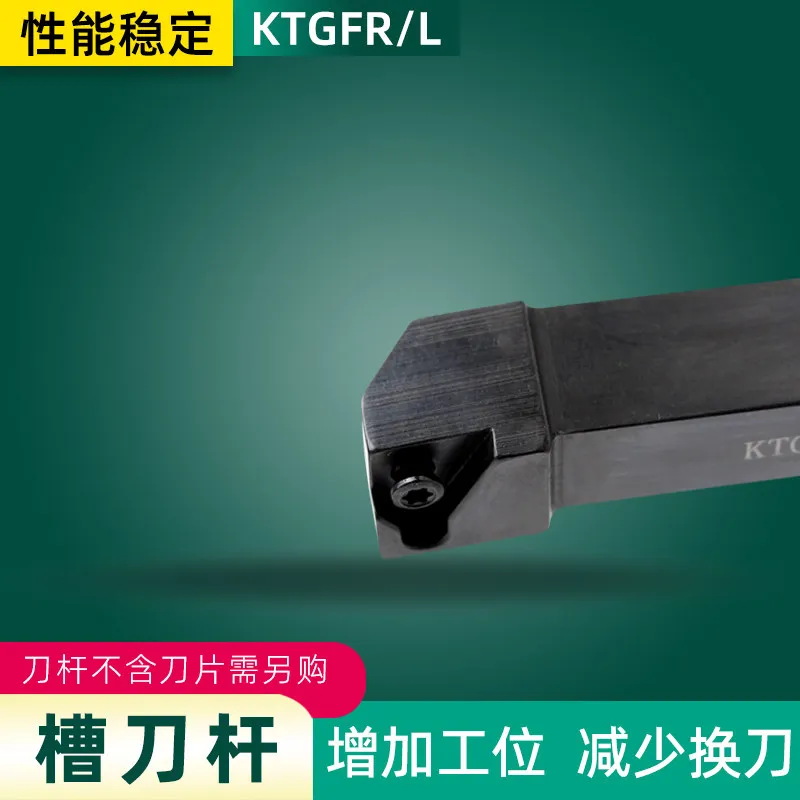 Vertical mounting shallow grooving cutter outer diameter grooving tool holder KTGFR2020K16/KTGFR1616H16/KTGFR2525M16