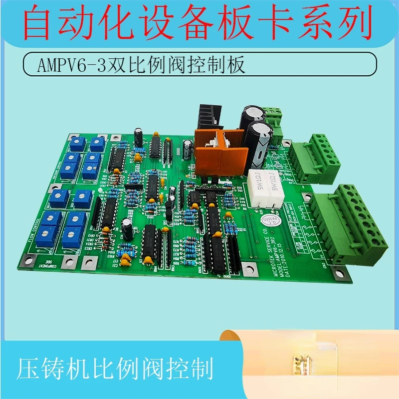 AMPV6-3 Proportional Amplification Die Casting Machine Valve Controller Lijin Oil Research PCB Circuit Board