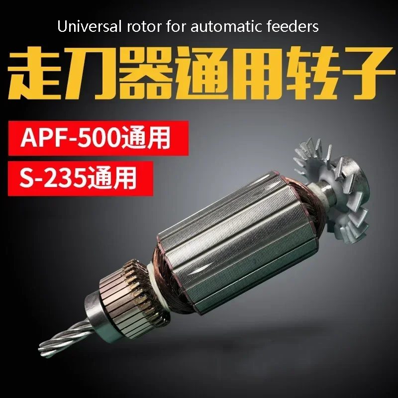 

1PC Power Feed Automatic Feeder Electric Motor Rotor Stator SBS/KENF/ALSGS/TON-E Milling Machine Accessories