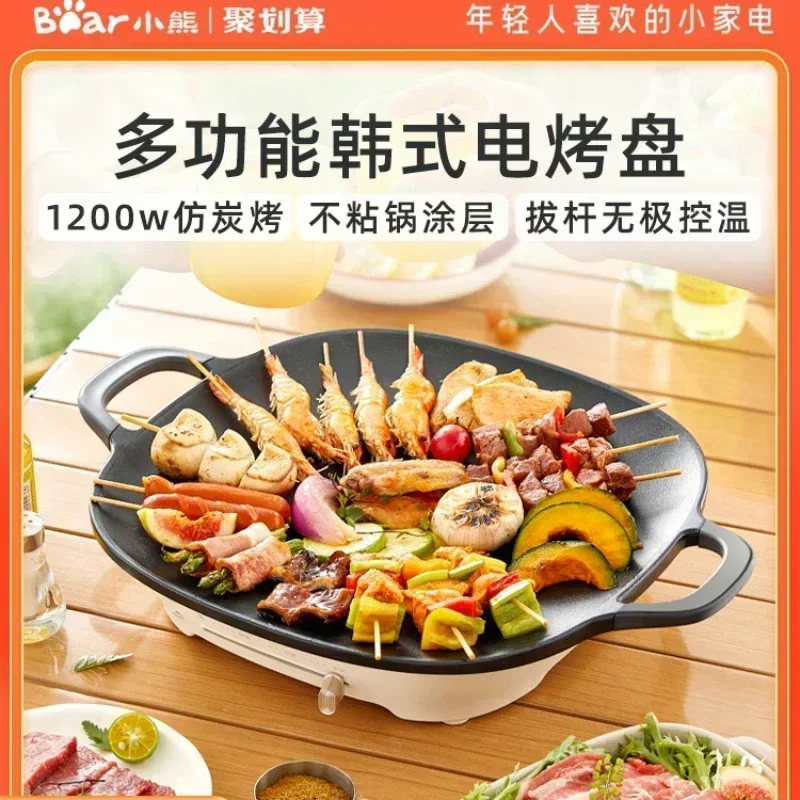 

Korean electric barbecue pot household barbecue pot light smoke non-stick multi-functional outdoor meat frying 220V