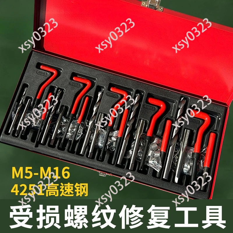 

131Pcs Thread Repair Tool Set Tap Drill Bit Kit Self Tapping Thread Sleeve Repair Tool