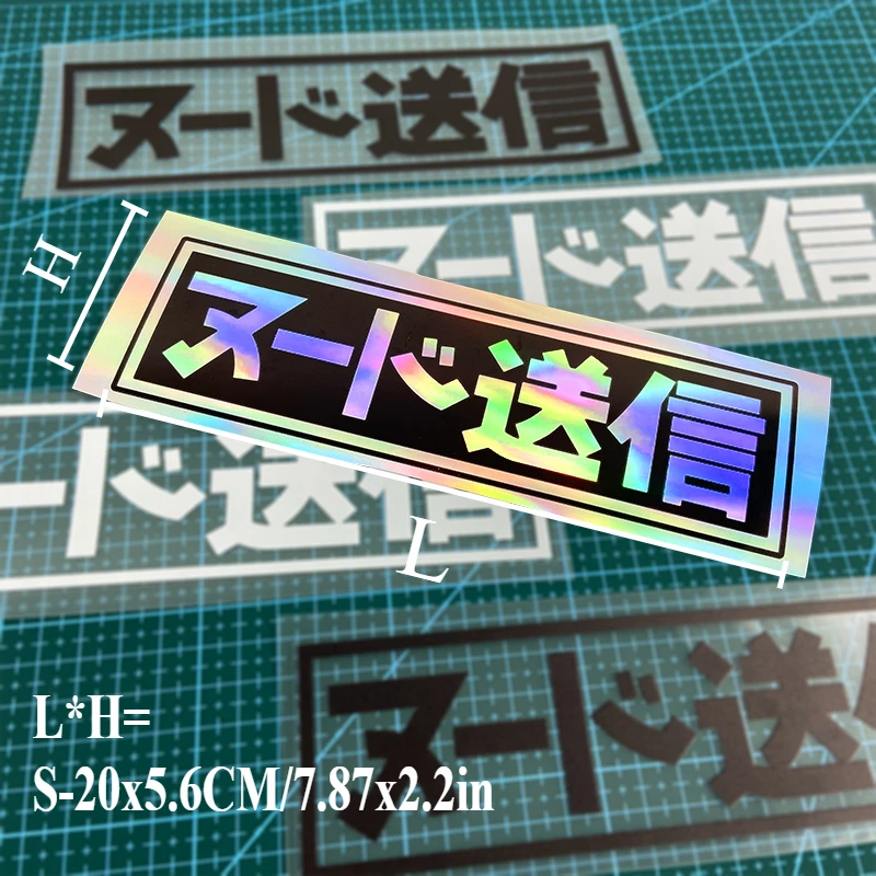 1PC JDM Send Nudes Kanji Motorcycle Stickers Waterproof for Motorbike Fuel Tank Helmet Fairing Electric Scooter Vinyl Decals
