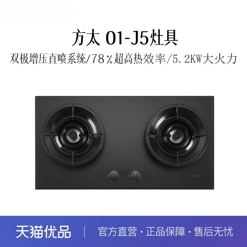 

[Boutique] 01-J5 gas stove