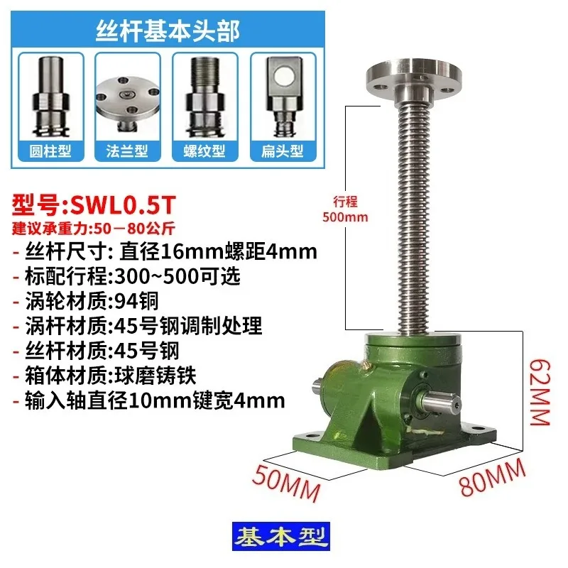 for Electric Worm Gear Screw Lift Hand Operated Small Lifting Platform Elevator Table