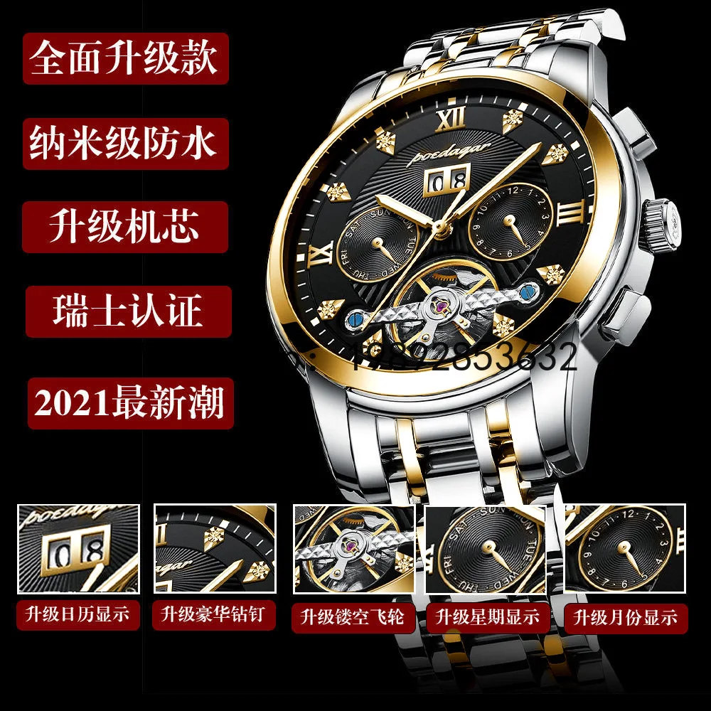 LYY men's watch fully automatic mechanical watch watch waterproof luminous