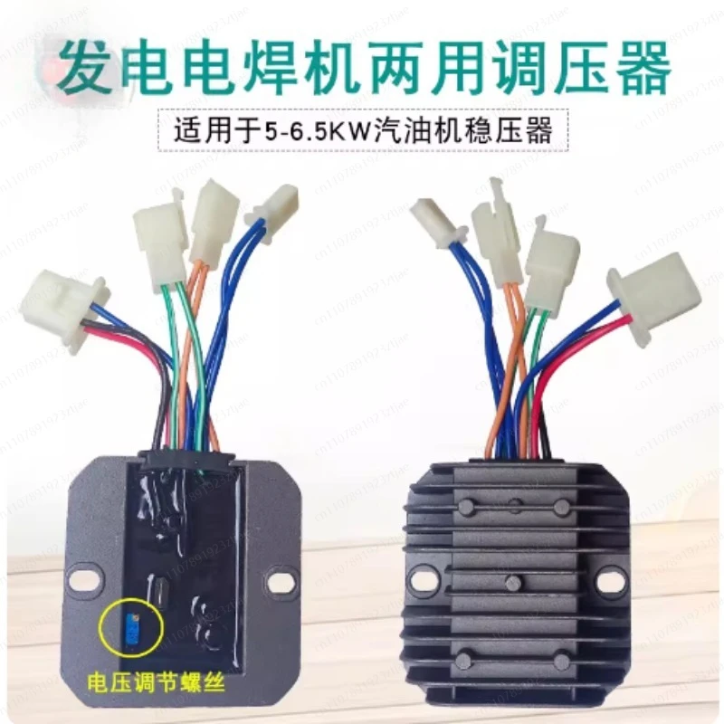 

Generator Accessories Welding Machine 5KW Voltage Regulator 190A 210A 230A 260A Welding Machine Voltage Regulator