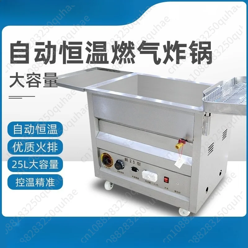 25 & 40 Type Gas Commercial Frying Machine, Thermostatic LPG Fryer for Fried Dough Sticks & Chicken Cutlets