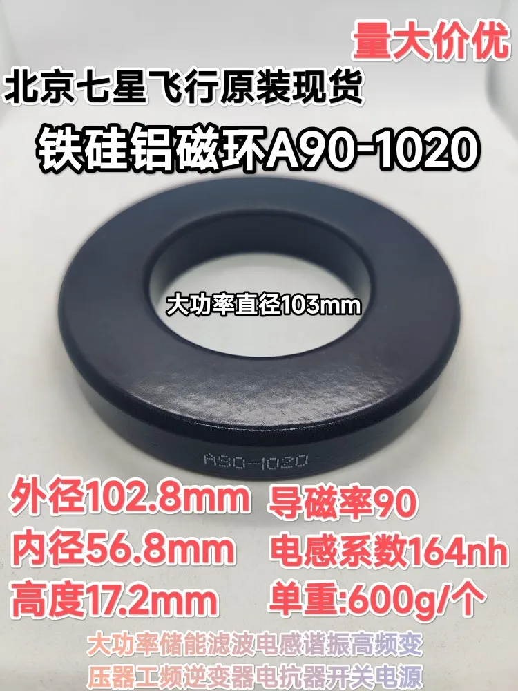 Sendust Magnetic Ring 400090 High Power Energy Storage Filter Resonant Inductor