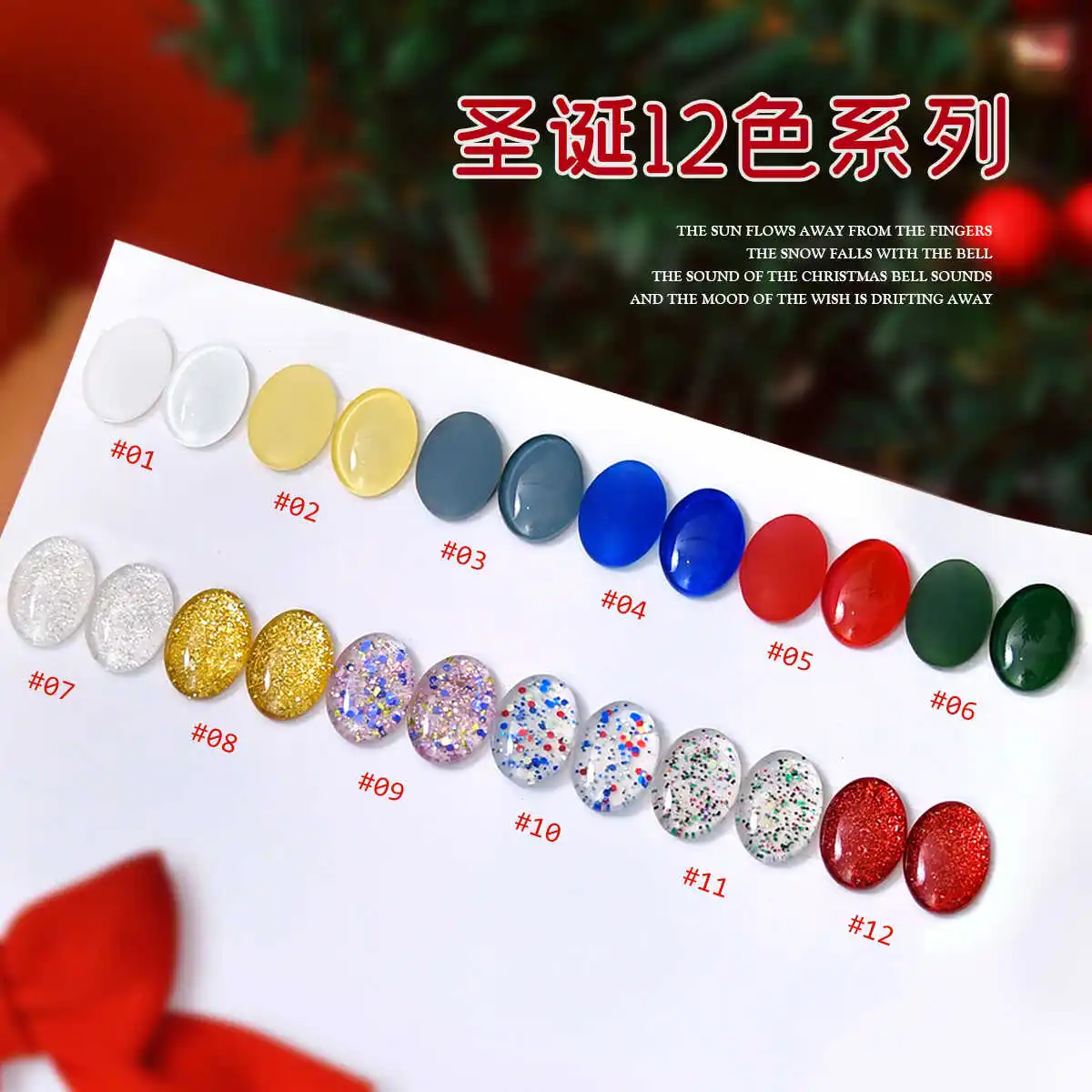 XUANFEIER Christmas 12 Colors Multicolor Nail Gel Set 2024 New Professional Hot item Fashion Nail Art Kit Nail Salon Wholesale