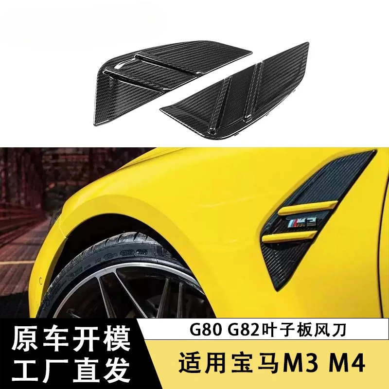 

for BMW M3/M4 G80/G82/G83 MP Edition Dry Carbon Fiber Fender Blades & Side Skirts