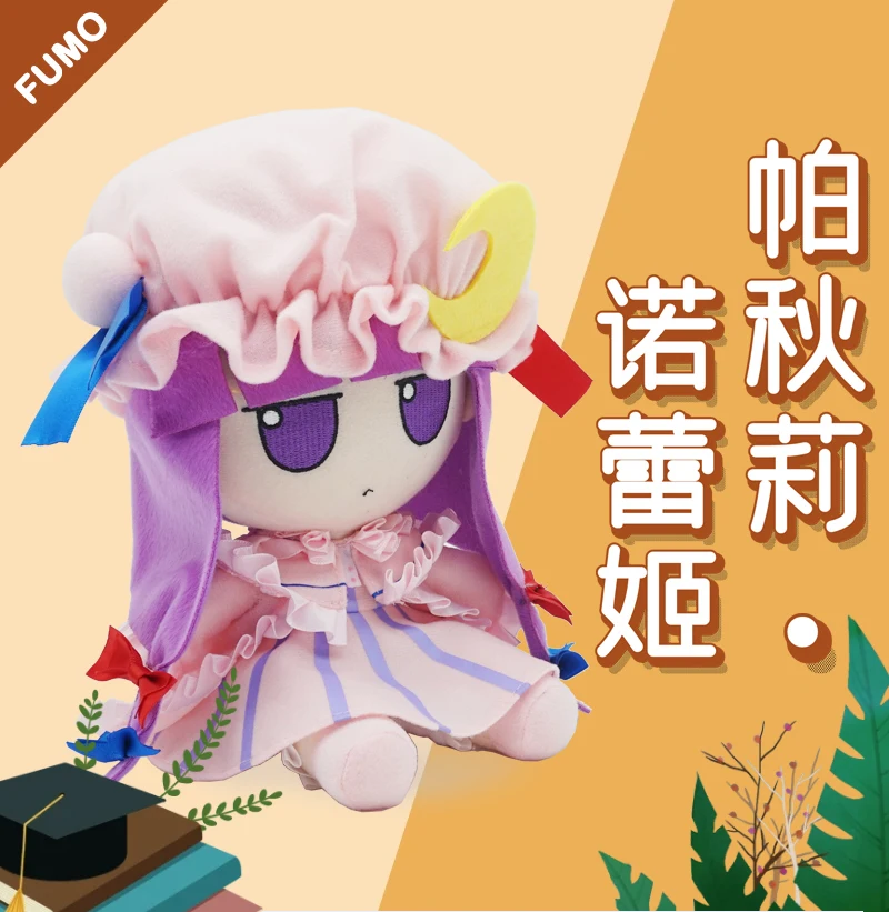 20CM Anime  Patchouli Knowledge Fumo Cosplay Cute Plush Stuffed Throw Pillow Sitting Boy Girl Xmas Gift Props