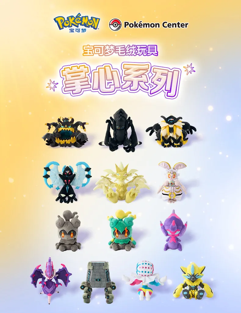 

Pokémon Pocket Fit Plush - Alola Region Poipole & Zeraora - Official Small Stuffed Animal Collectible Toy