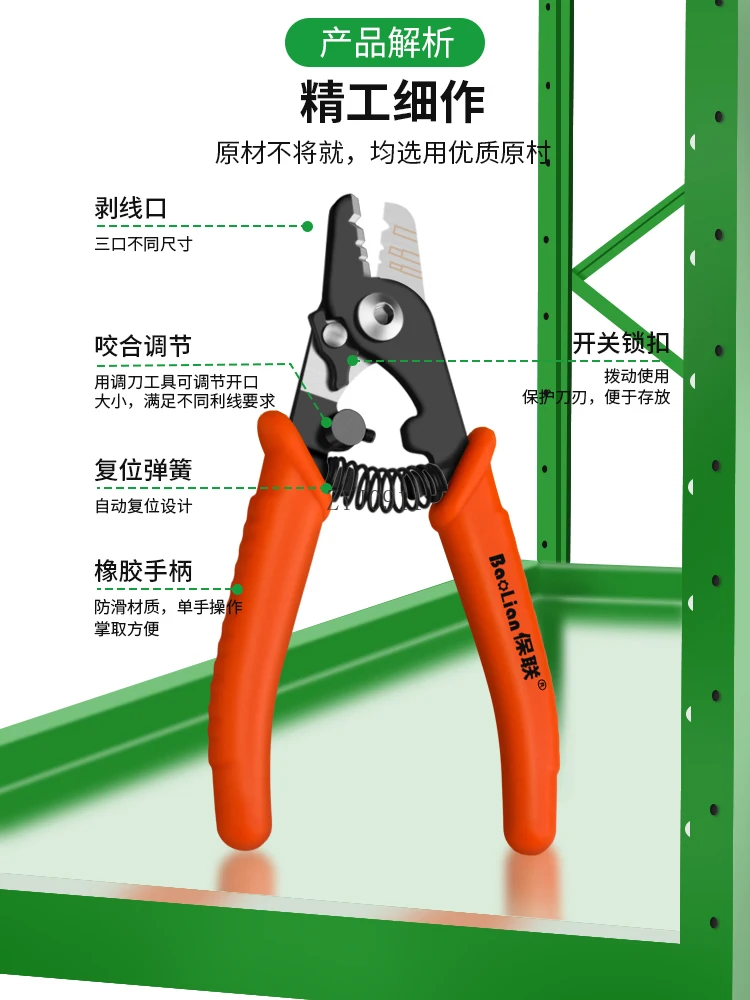 Щипцы для зачистки оптического волокна, сварочный аппарат, соответствующий набором инструментов для холодного сращивания, инструмент для зачистки кожаной проволоки
