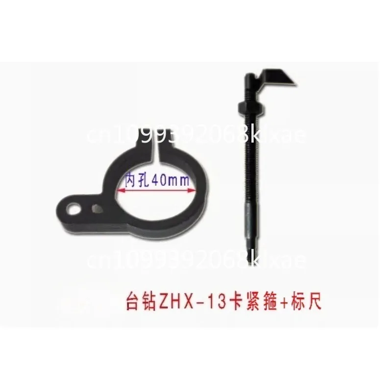 Bench drill ZHX-13 card tight band ruler accessories, fixed depth assembly drilling machine accessories