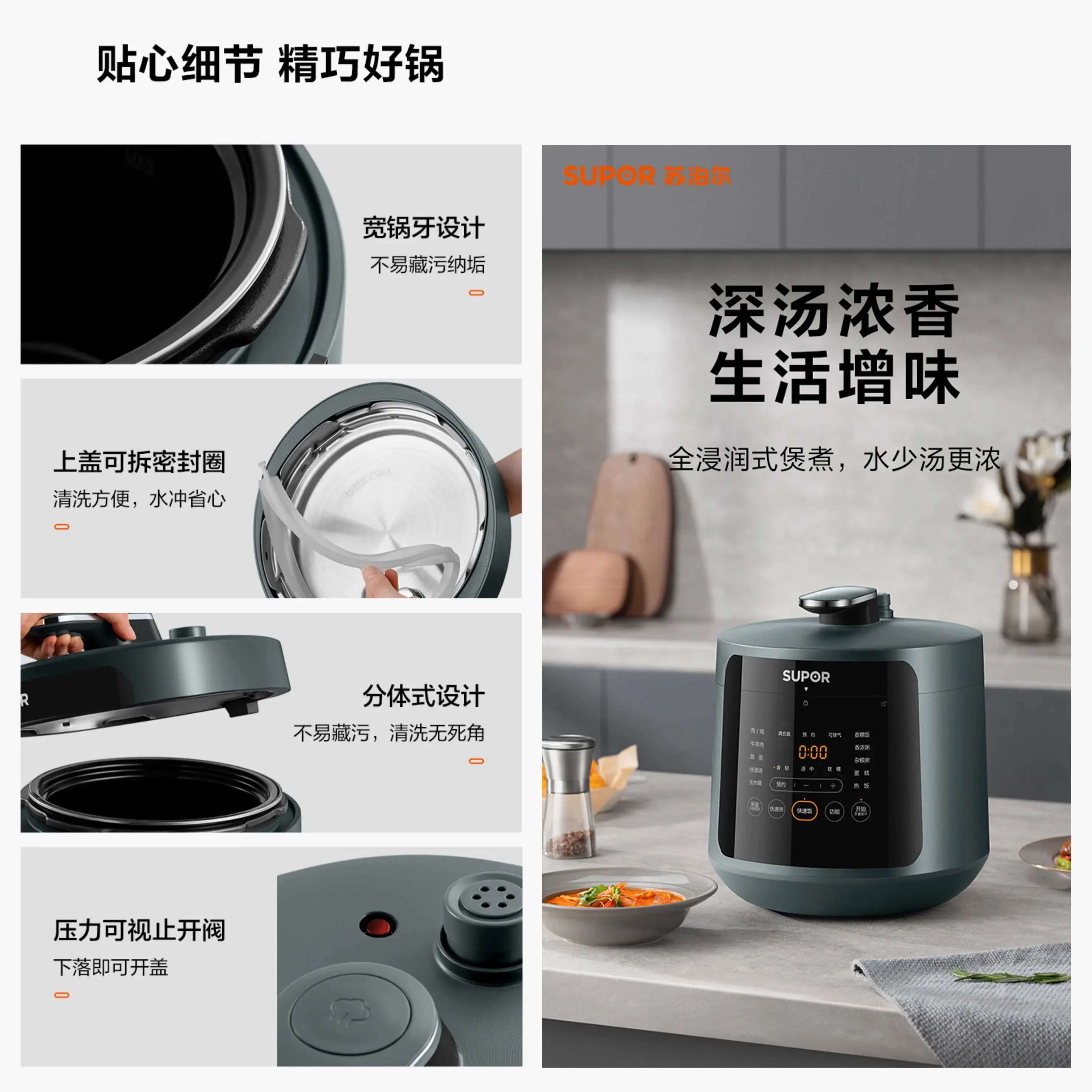 Supor 5L Multifunction Electric Pressure Cookers 120kpa Soup Porridge Rice Heating Meal Heater Intelligent Pressure Cooker