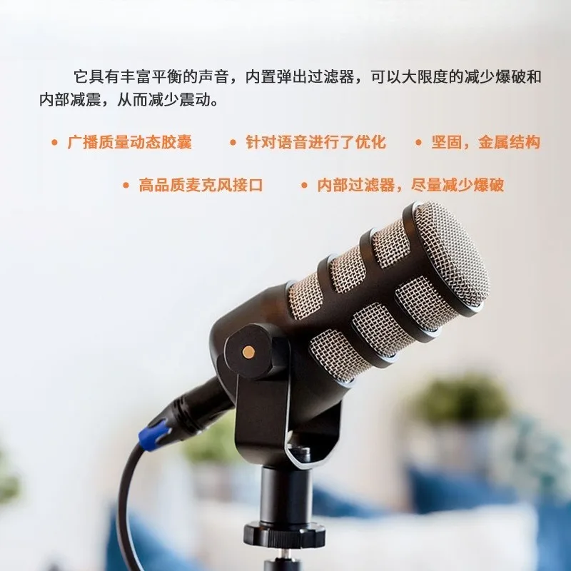 Broadcast recording dynamic microphone radio microphone live broadcast