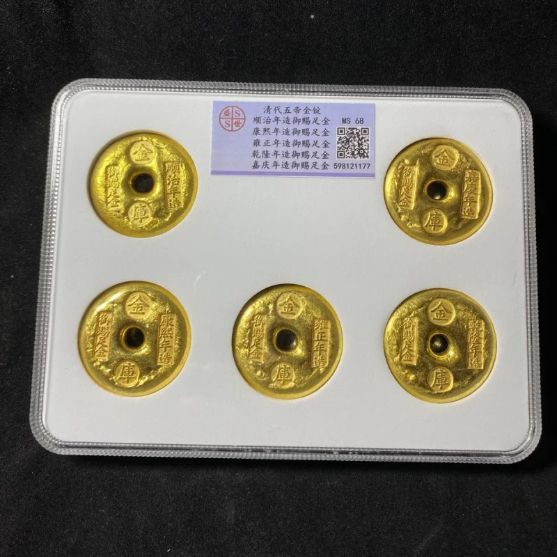 Qing Dynasty Five Emperors Gold Ingot Peace Buckle Gold Bar PCGS Box Gold Ingot Gold Ingot Decoration Antique Collection Gift