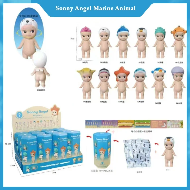 Sonny Angel Marine Animal Standing Position Blind Box Angel Cute Cartoon Anime Figure Model Christmas Christmas Gift Toys