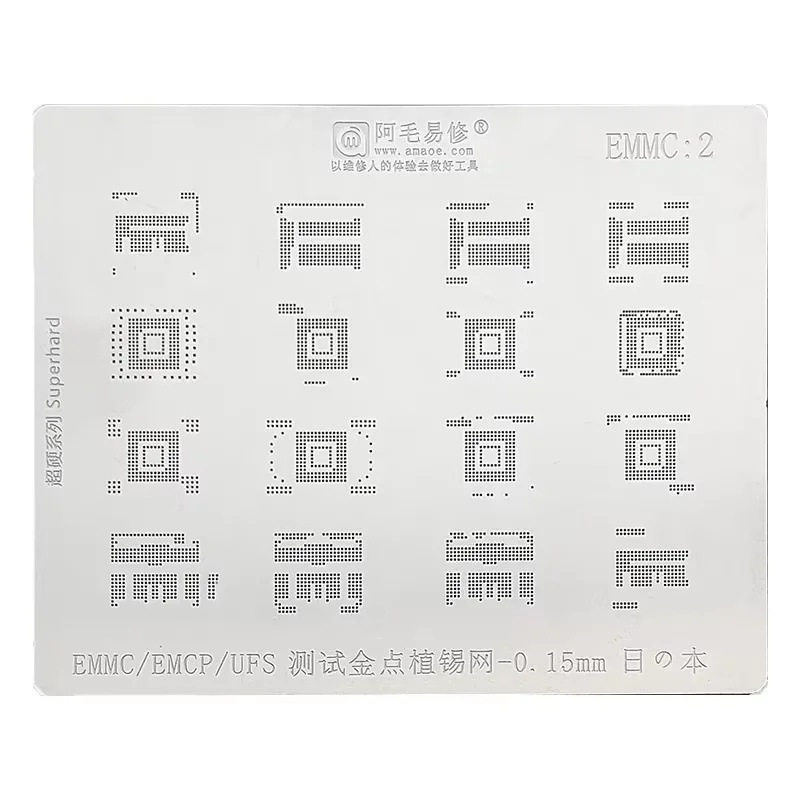 Amaoe NAND Flash EMMC 3 Steel Reballing Stencil for BGA162 BGA186 BGA254 BGA221 BGA153 BGA169 EMMC EMCP Tin Planting Net Repair
