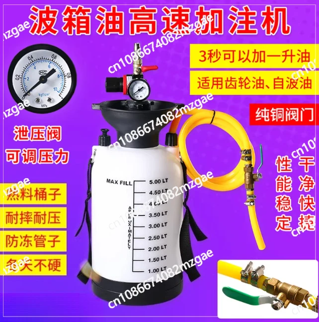 5L fuel tank, transmission, pneumatic oil pump, refueling port, automotive transmission oil pump tool set