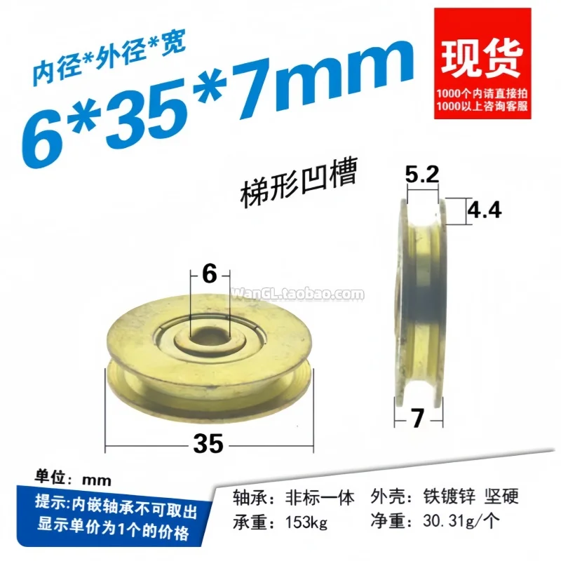 4Pcs 6.2x 35x 7mm Steel Wire 5mm Guide Wheel Trapezoidal Groove U-Groove Bearing Bracket Pulley Over Line