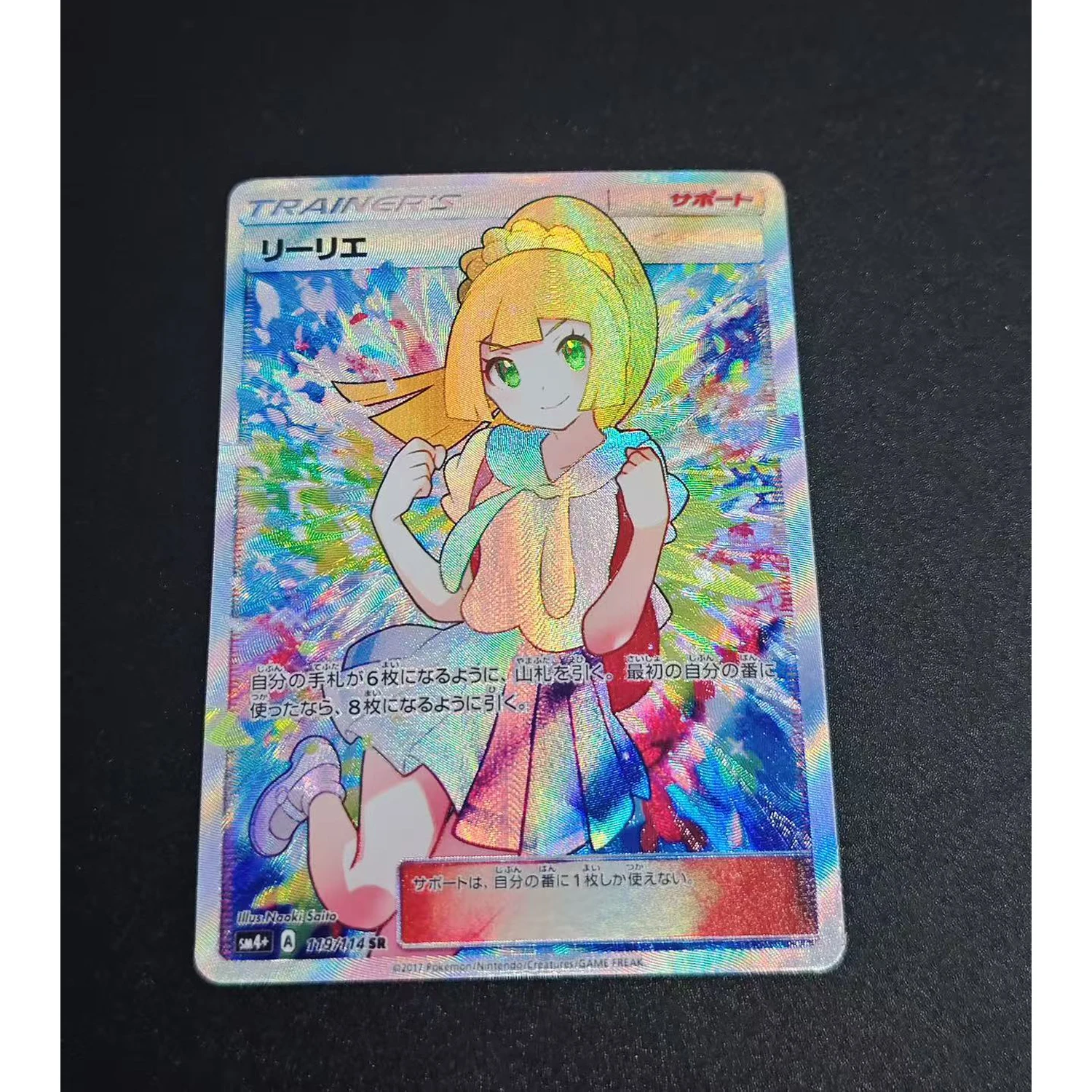 PTCG formateur Lillie carte Flash Version japonaise bricolage auto-fait carte unique jeu classique Anime Collection carte cadeau jouet