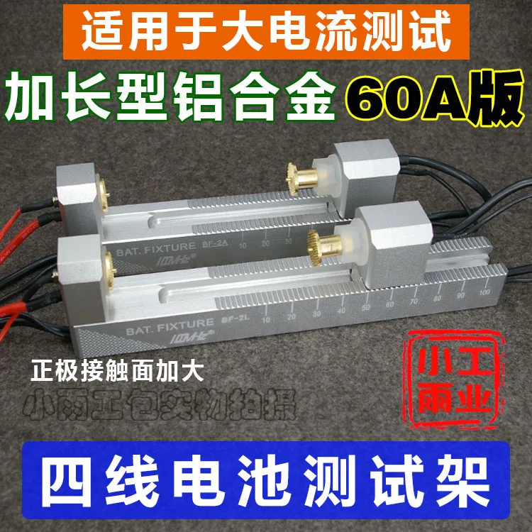 Extended 60A Double Self-locking Aluminum Alloy CNC Four Wire Battery Holder Fixture Suitable for 26650 18650 AA AAA