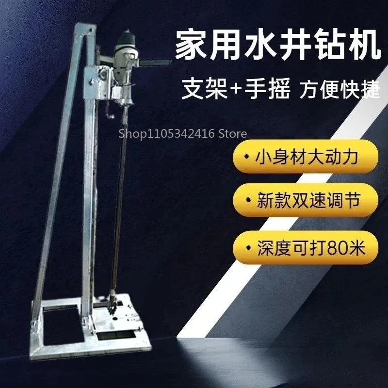 Small Household Single Operation Water Well Drilling Rig Machine with Alloy Drill Bit for Home Drilling