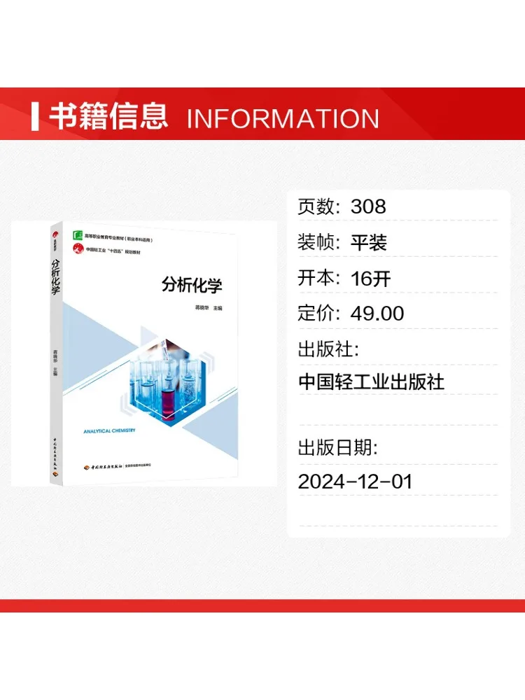 Book-Winshare Analytical Chemistry