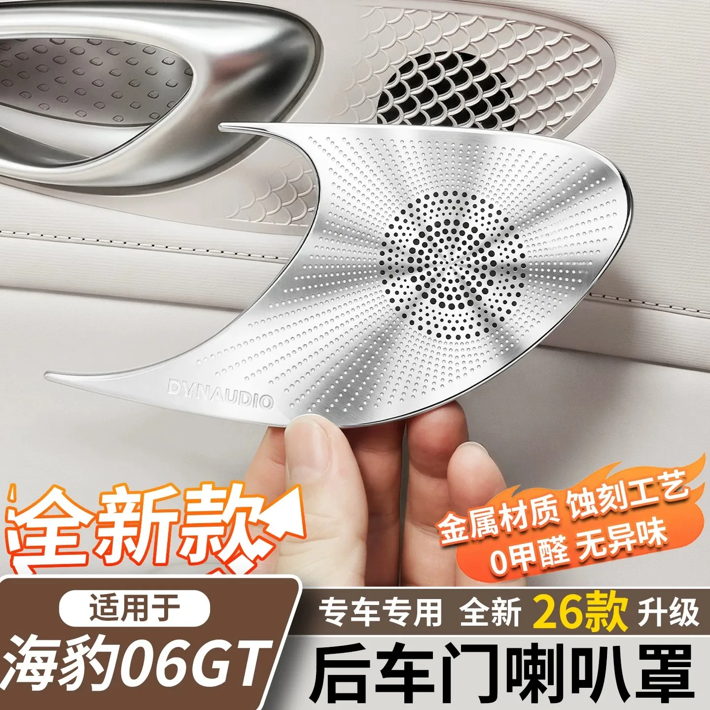 For BYD Seal 06 GT 2026 Stainless Steel Rear Door Horn Protection Cover