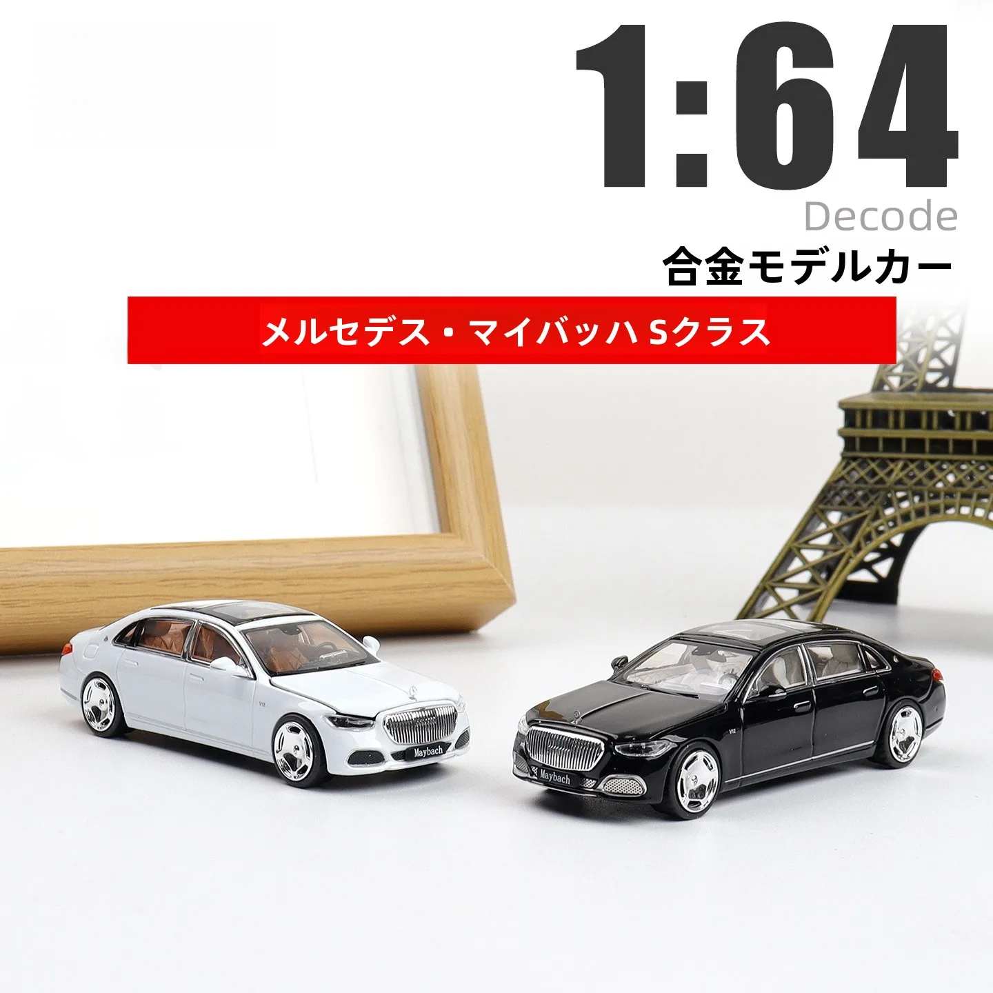 modelo-de-coche-de-aleacion-mercedes-s-class-maybach-s680-con-ruedas-grandes-decode-164-vehiculo-coleccionable-estatico-hecho-en-china-para-todas-las-edades