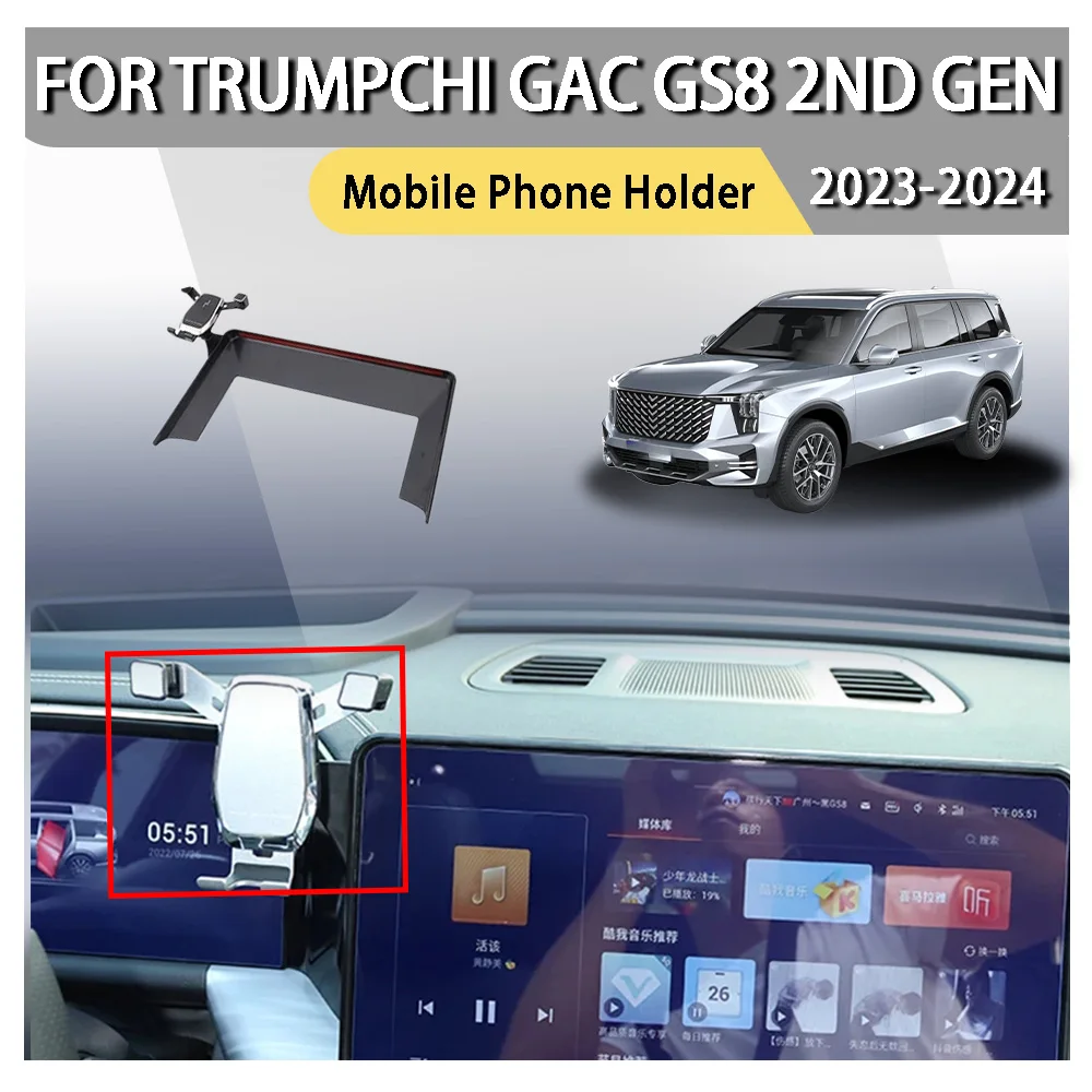 

Держатель для мобильного телефона на центральную консоль для Trumpchi GAC GS8 2-го поколения 2024 2023, кронштейн для экрана 14,6 дюйма, аксессуары